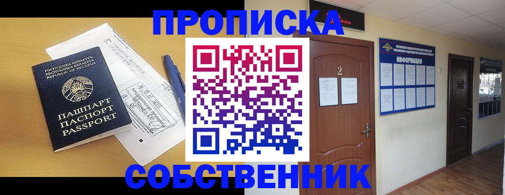 прописка для кредита в Луховицах