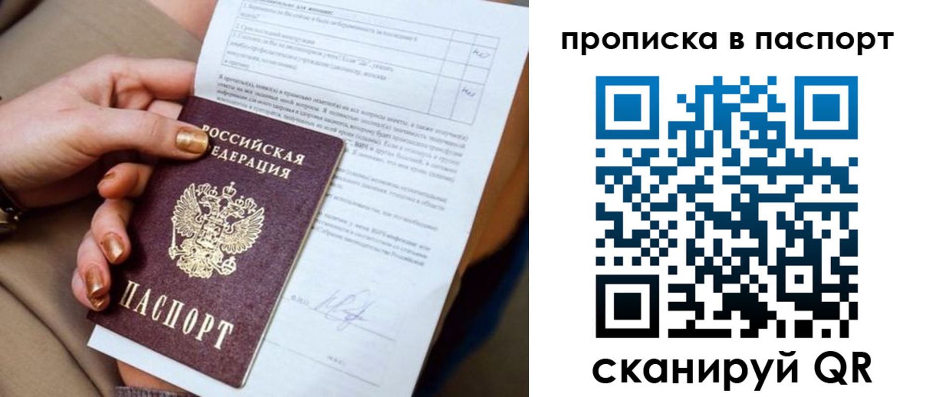 временная прописка в Луховицах