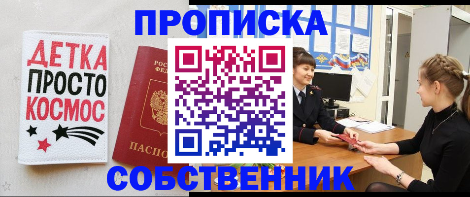 временная регистрация 2025 в Луховицах