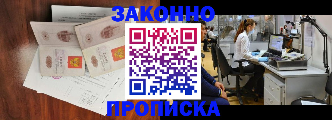 прописка от собственника в Луховицах