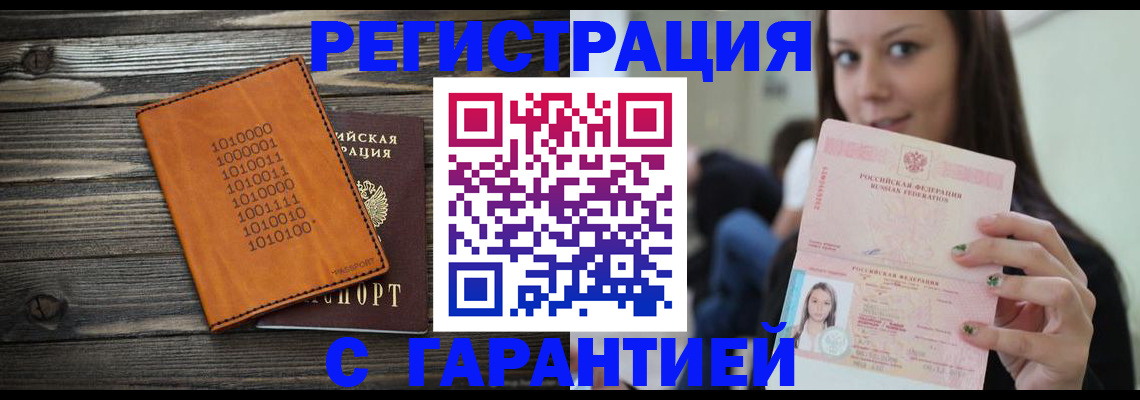 где прописаться в Луховицах