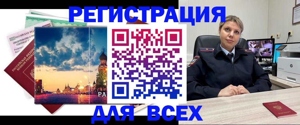 прописка 2025 в Луховицах