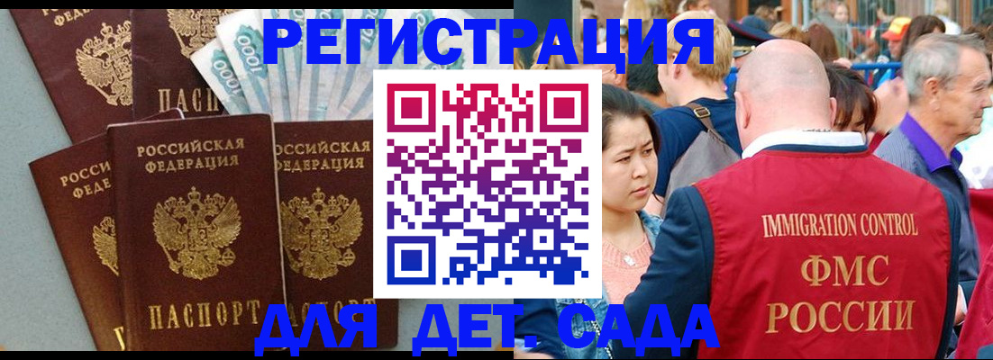 временная прописка в Луховицах