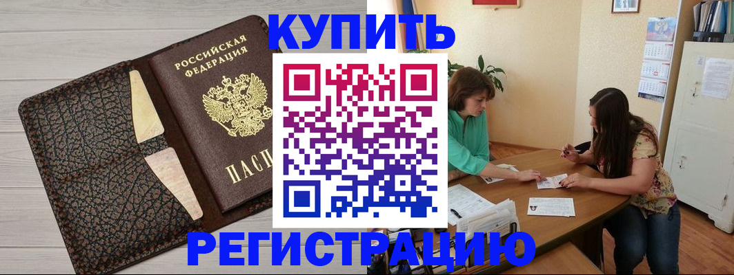 временная прописка в Луховицах