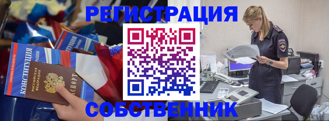 прописка ребенка в Луховицах